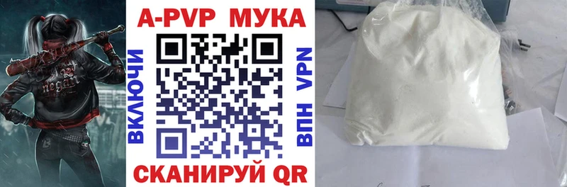 APVP Crystall  Купить где  Лихославль 