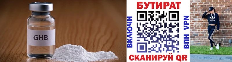 БУТИРАТ GHB Купить где Лихославль