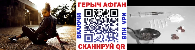Героин хмурый Купить закладки Лихославль